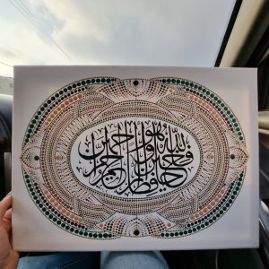 براويز مندلاتي - بالاسم المطلوب - ثلاث احجام