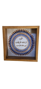 حصالة مندلاتي